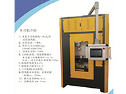 開(kāi)刃機(jī)